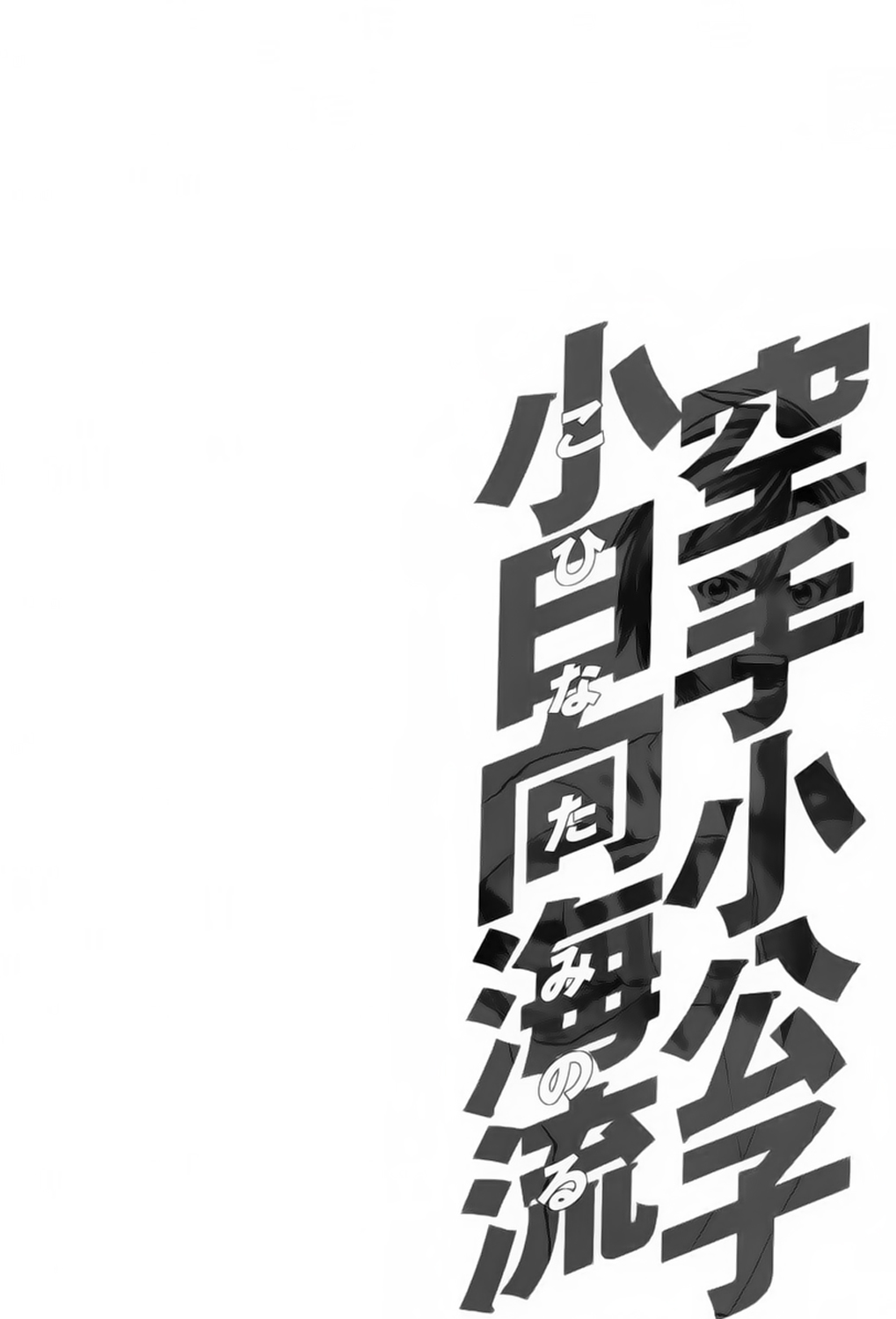 img Karate Shoukoushi Kohinata Minoru 20